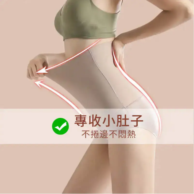 【人氣爆款】束腰收腹高腰三角平角女內褲,收腹提臀,舒適透氣不悶熱,全方位收腹不卷邊,薄如蟬翼,裸感塑形,純棉抑菌底檔,給你更好的呵護。 【人氣爆款】束腰收腹高腰三角平角女內褲,收腹提臀,舒適透氣不悶熱,全方位收腹不卷邊,薄如蟬翼,裸感塑形,純棉抑菌底檔,給你更好的呵護。