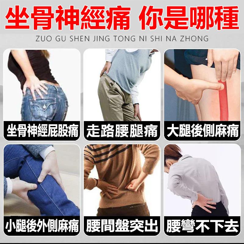 【一抹不痛 日本技術】坐骨神經膏,中藥配方, 改善下肢麻痛、抬腿牽痛、行走困難、足骨痛引起的各種刺痛,無激素無添加劑,安全外用無刺激 【一抹不痛 日本技術】坐骨神經膏,中藥配方, 改善下肢麻痛、抬腿牽痛、行走困難、足骨痛引起的各種刺痛,無激素無添加劑,安全外用無刺激