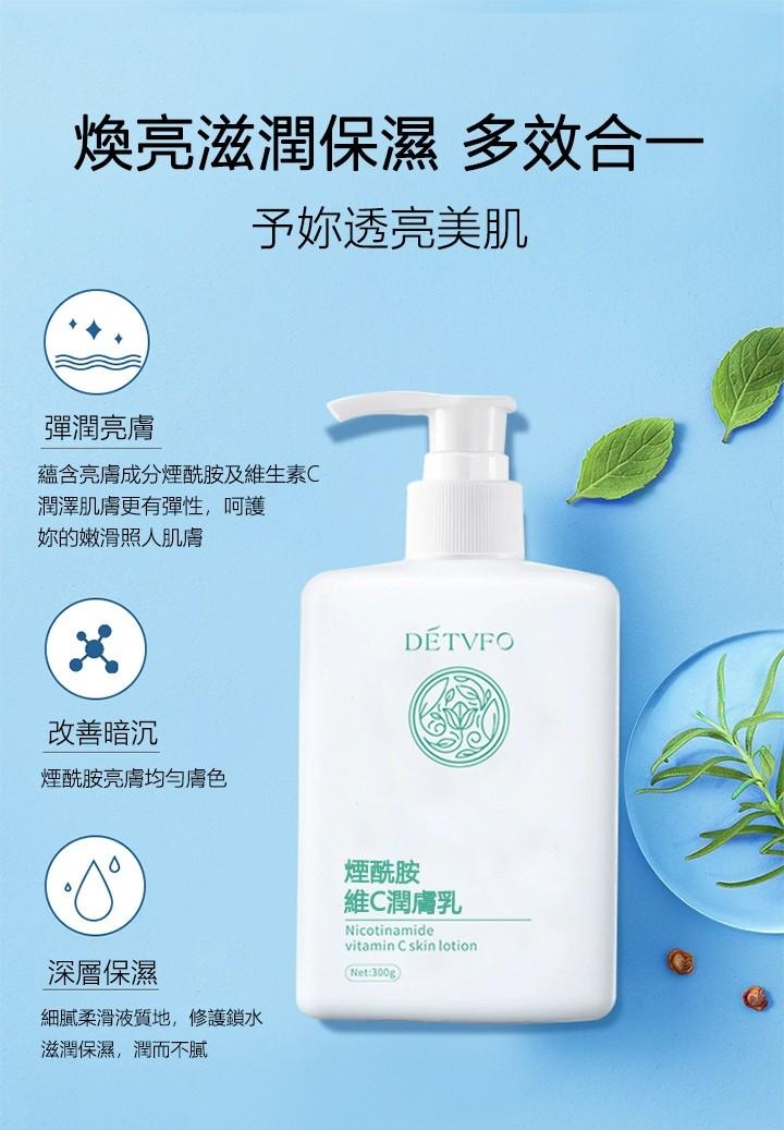 「煙酰胺維C身體美白乳」網友好評推薦,不黏膩美白超有感,改善色差、擺脫黑肉底就靠這幾罐!讓妳告別黑肉底,從頭白到腳趾頭! 「煙酰胺維C身體美白乳」網友好評推薦,不黏膩美白超有感,改善色差、擺脫黑肉底就靠這幾罐!讓妳告別黑肉底,從頭白到腳趾頭!