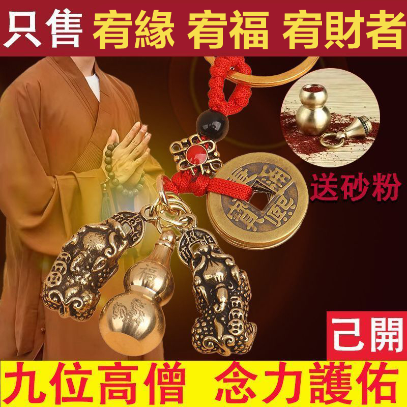 【全家福】公母雙貔貅十二生肖吊墜(附帶開光證書),隨身攜帶、保平安、招財納福 【全家福】公母雙貔貅十二生肖吊墜(附帶開光證書),隨身攜帶、保平安、招財納福