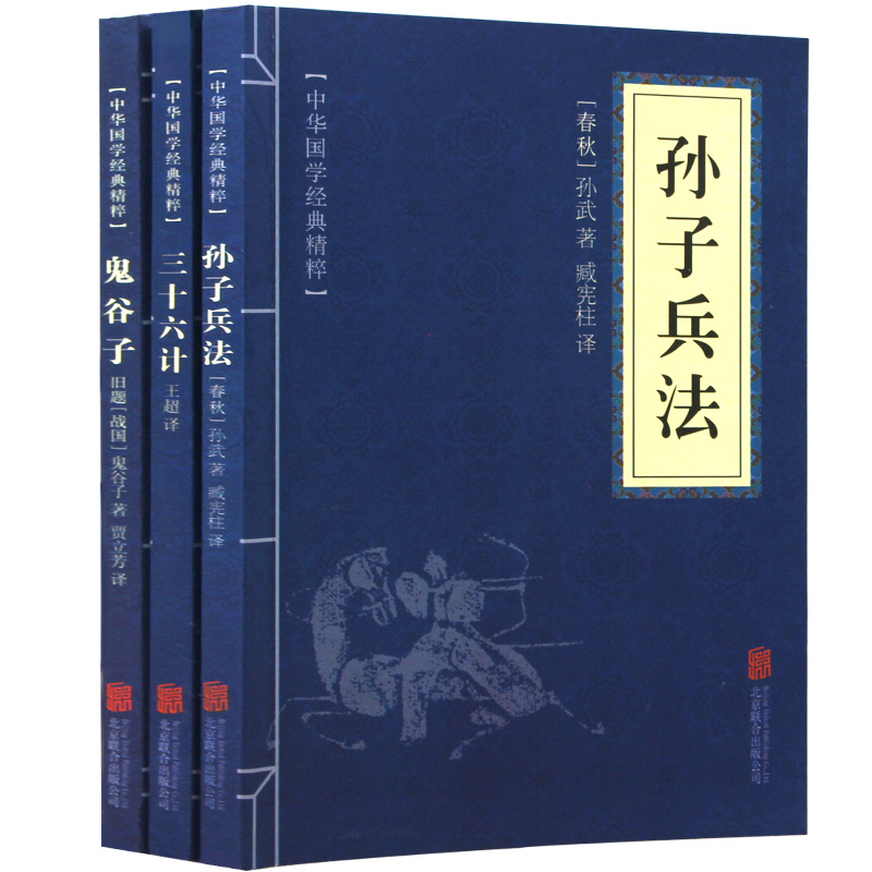【名人品讀】高啟強同款,孫子兵法3冊,原文+註釋+譯文,國學名著兵法智囊全集謀略書【貨到付款,全臺免運】 【名人品讀】高啟強同款,孫子兵法3冊,原文+註釋+譯文,國學名著兵法智囊全集謀略書【貨到付款,全臺免運】