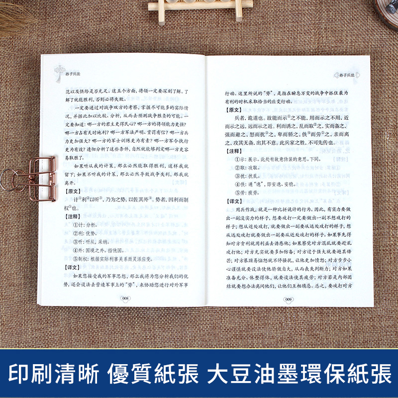 【名人品讀】高啟強同款,孫子兵法3冊,原文+註釋+譯文,國學名著兵法智囊全集謀略書【貨到付款,全臺免運】 【名人品讀】高啟強同款,孫子兵法3冊,原文+註釋+譯文,國學名著兵法智囊全集謀略書【貨到付款,全臺免運】