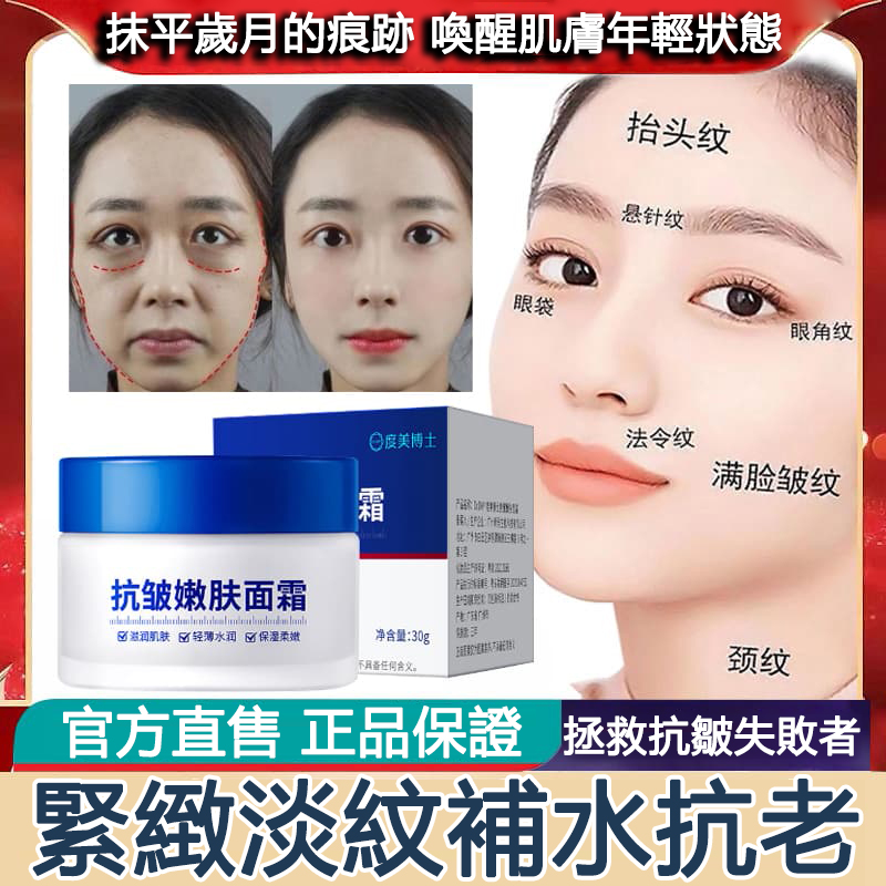 皺紋,細紋、臉上顯老怎麼辦?快來試試這款日本小野博士抗皺面霜吧!很有用 皺紋,細紋、臉上顯老怎麼辦?快來試試這款日本小野博士抗皺面霜吧!很有用