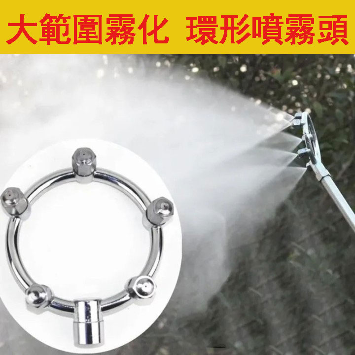 大範圍霧化,環形噴霧打農藥用上環形噴頭,一畝地的農藥能打一畝半, 大範圍霧化,環形噴霧打農藥用上環形噴頭,一畝地的農藥能打一畝半,