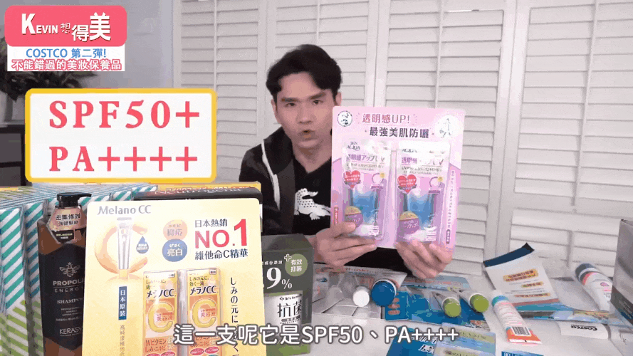 限時搶購 【小嫻熱力團購】【Kenvin老師開箱熱推】 【SPF50級防曬指數】【富含養膚精華】日本絕色養護美顏防曬素顏霜CC霜60g 3倍防禦 3倍安心 限時搶購 【小嫻熱力團購】【Kenvin老師開箱熱推】 【SPF50級防曬指數】【富含養膚精華】日本絕色養護美顏防曬素顏霜CC霜60g 3倍防禦 3倍安心