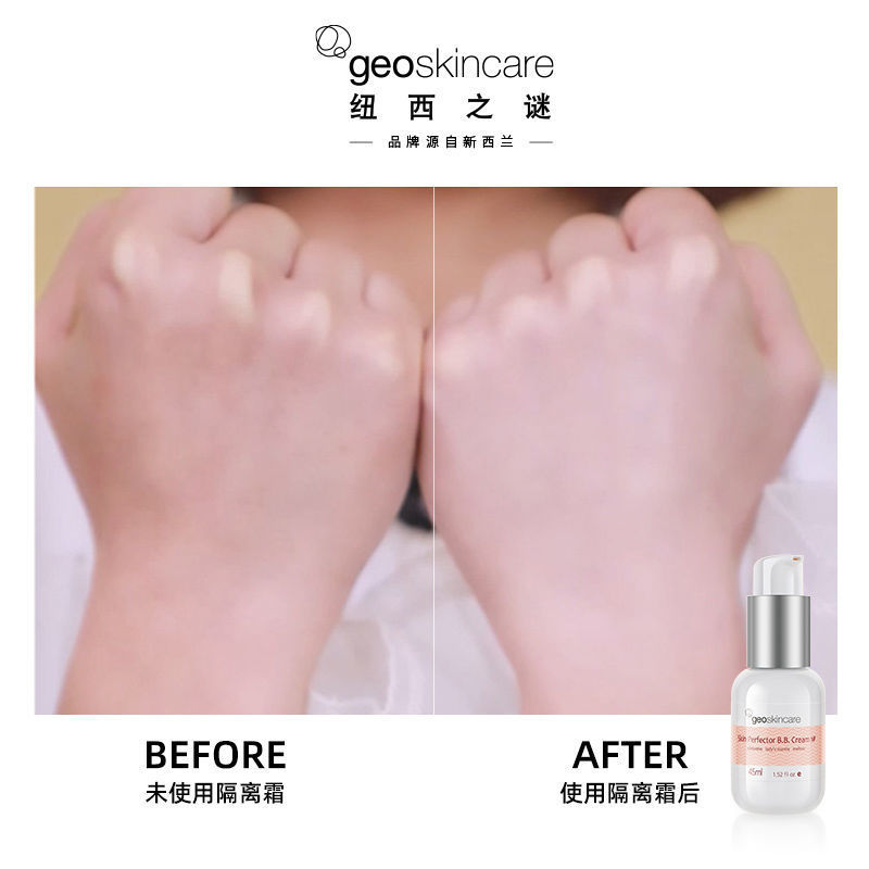 【官方正品】紐西之謎隔離霜妝前乳素顏霜 【官方正品】紐西之謎隔離霜妝前乳素顏霜