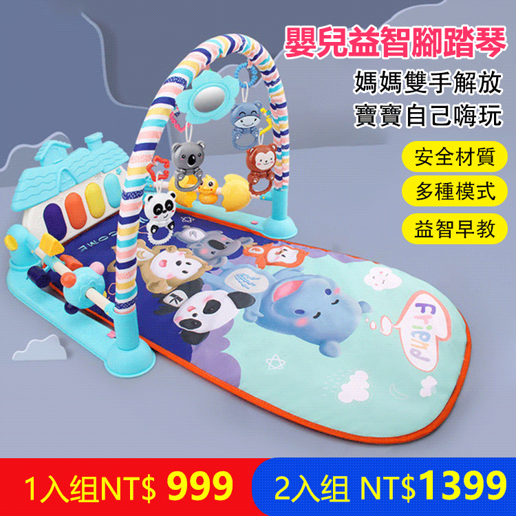 嬰兒益智腳踏琴 嬰兒益智腳踏琴