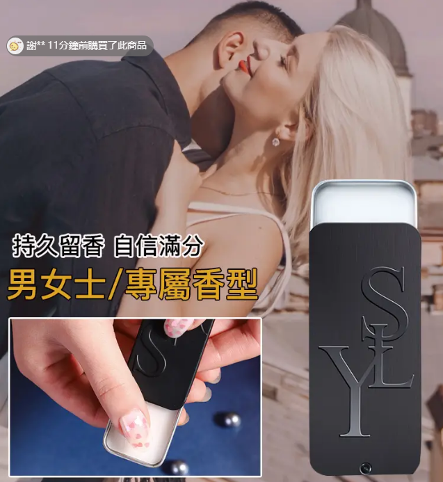 【大牌同香】【隨身專屬調香師】留香一整天,便攜式男女固體香膏提升魅力,吸引異性,持久留香,噴上它就像行走的荷爾蒙! 【大牌同香】【隨身專屬調香師】留香一整天,便攜式男女固體香膏提升魅力,吸引異性,持久留香,噴上它就像行走的荷爾蒙!