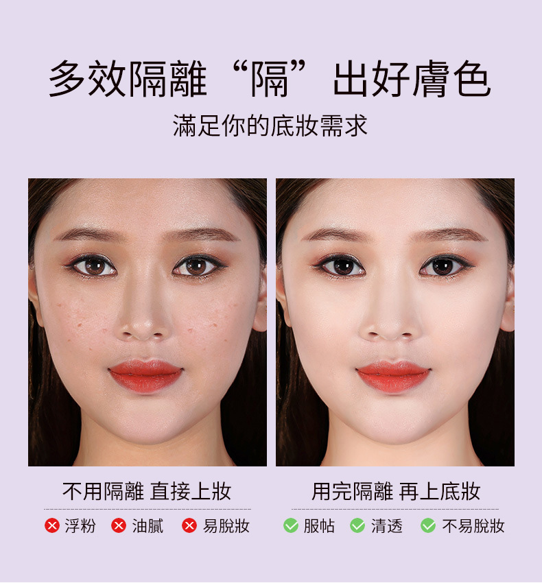 【買一送二】柔潤修顏隔離霜 隱形毛孔瑕疵,打造光澤奶油肌膚。熬夜也擋不住亮白皮膚的秘密! 【買一送二】柔潤修顏隔離霜 隱形毛孔瑕疵,打造光澤奶油肌膚。熬夜也擋不住亮白皮膚的秘密!