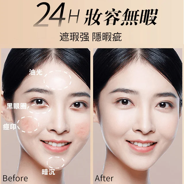 TIKTOK熱款fv-face粉底遮瑕隔離 一支=定妝+隔離+遮瑕 TIKTOK熱款fv-face粉底遮瑕隔離 一支=定妝+隔離+遮瑕