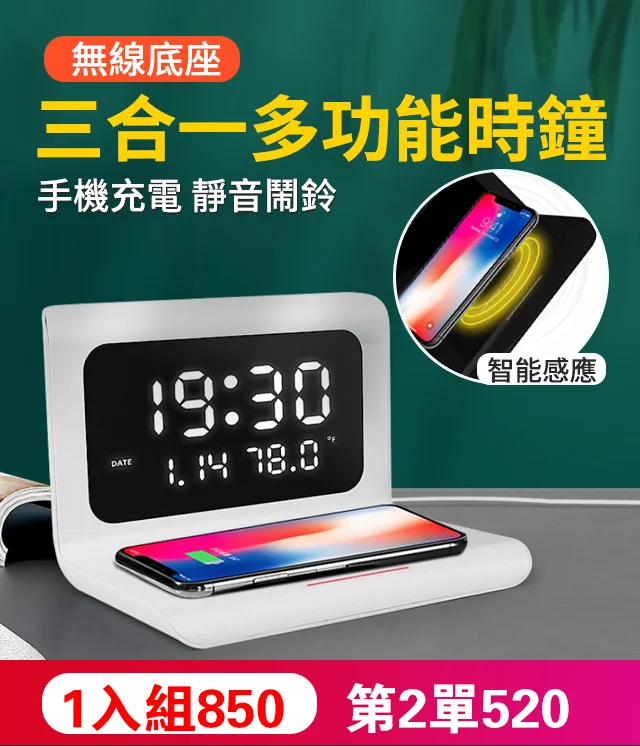 多功能手機無線充電器 多功能手機無線充電器