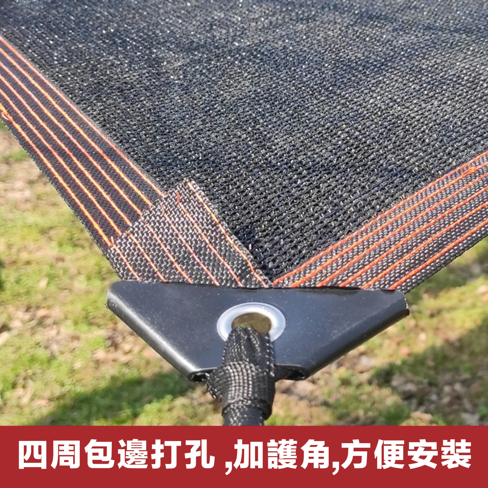 加厚加密遮陽防曬網 #工廠直營#防曬網 適用於屋頂,庭院,陽台,植物,汽車遮陽等等! #24針車邊打孔加厚加密遮陽網 #擋光 #擋雨 #隔熱 #降濕 冬季還能保溫增濕唷! 結實耐用,有包邊打孔,使用便捷,懸掛方便! 邊孔距離100公分一個孔,直接懸掛即可! 適用於屋頂,庭院,陽台,植物,汽車遮陽等等! 耐曬不怕水,超耐用! 加厚加密遮陽防曬網 #工廠直營#防曬網 適用於屋頂,庭院,陽台,植物,汽車遮陽等等! #24針車邊打孔加厚加密遮陽網 #擋光 #擋雨 #隔熱 #降濕 冬季還能保溫增濕唷! 結實耐用,有包邊打孔,使用便捷,懸掛方便! 邊孔距離100公分一個孔,直接懸掛即可! 適用於屋頂,庭院,陽台,植物,汽車遮陽等等! 耐曬不怕水,超耐用!