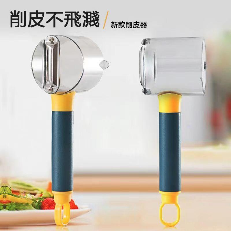 多功能,防果皮飛濺,削皮神器;不銹鋼削皮刀,削蘋果,削土豆 ;自帶果皮收納盒,方便清洗,易打掃 多功能,防果皮飛濺,削皮神器;不銹鋼削皮刀,削蘋果,削土豆 ;自帶果皮收納盒,方便清洗,易打掃