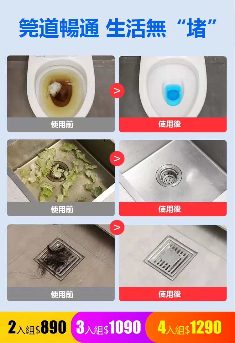 【一滴通】MOMENG沫檬管道疏通溶解劑 【一滴通】MOMENG沫檬管道疏通溶解劑