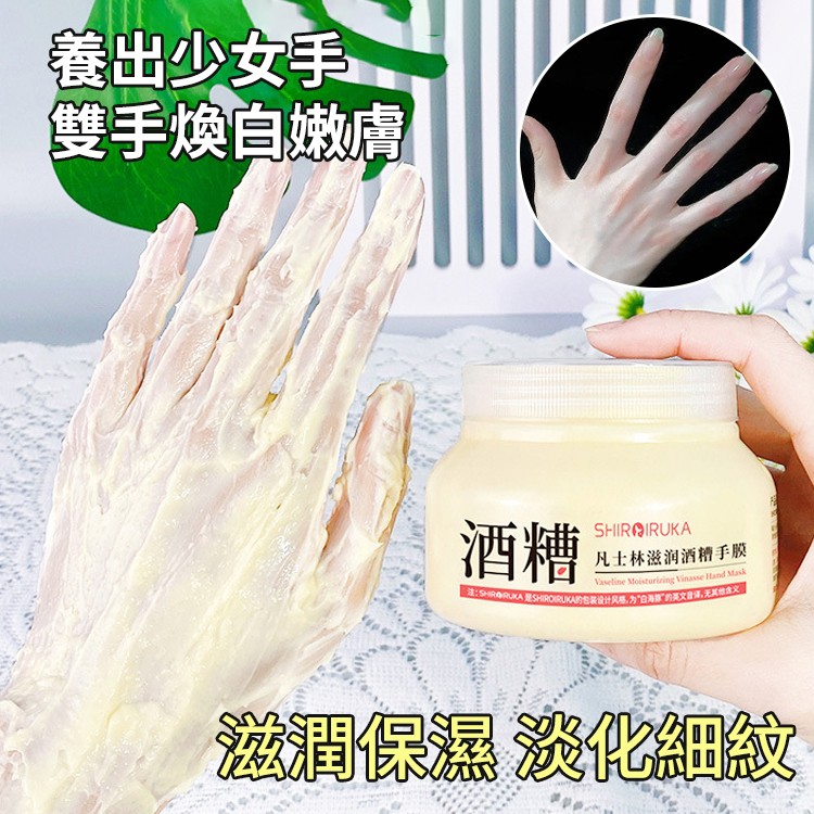 滋潤酒糟凡士林手膜! 太好用了 告别“黑”手黨 滋潤酒糟凡士林手膜! 太好用了 告别“黑”手黨