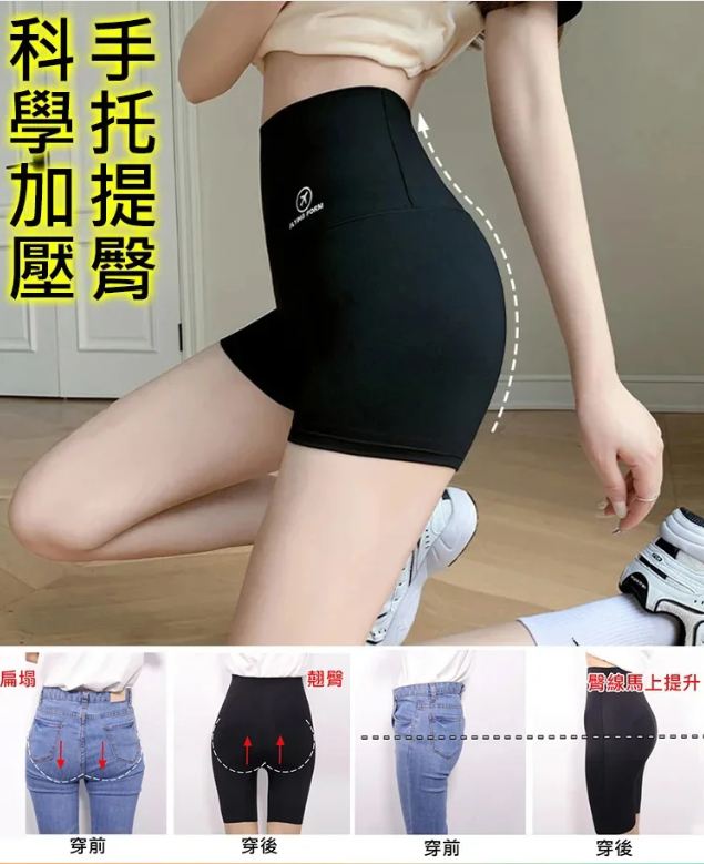 【買1送1】收腹提臀二合一三分鯊魚褲内搭外穿皆可夏季薄款高腰收腹緊身安全褲防走光芭比瑜伽短褲