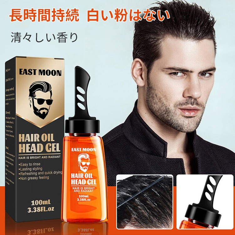 【日本直郵】男士髮蠟造型梳 超夯下殺