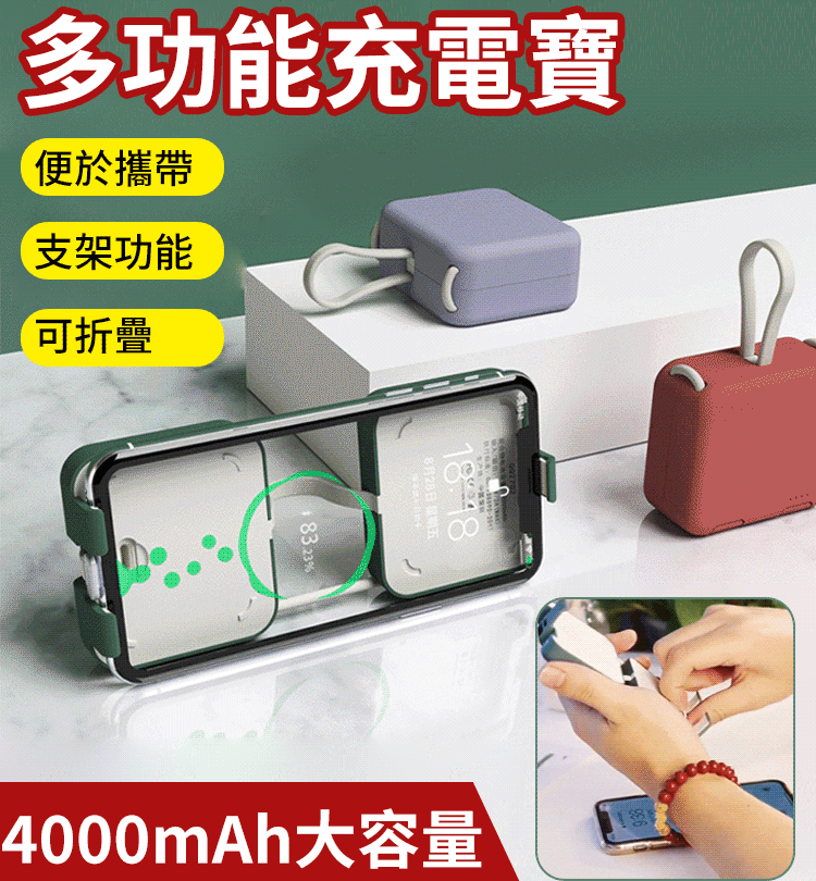 馬卡龍折疊背夾式充電寶,自帶數據線,小巧便攜,使用方便 ,耐用20年,充一次電能用7天 馬卡龍折疊背夾式充電寶,自帶數據線,小巧便攜,使用方便 ,耐用20年,充一次電能用7天