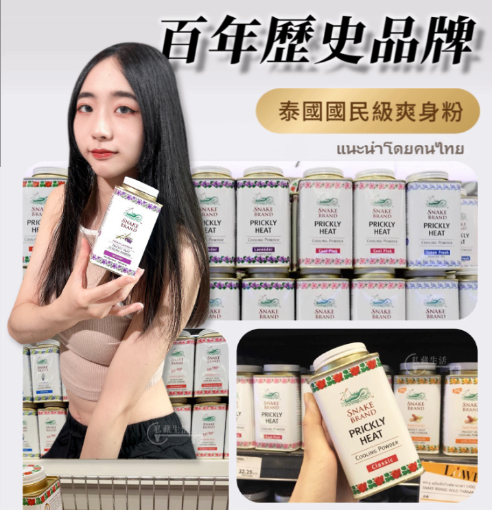 夏日出遊必帶的❄微晶冰鑽粉 不管哪種香味都清新自然❤️ 讓妳一抹上就愛上的透、沁、涼!! 夏日出遊必帶的❄微晶冰鑽粉 不管哪種香味都清新自然❤️ 讓妳一抹上就愛上的透、沁、涼!!