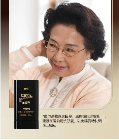 告別白髮煩惱,擁抱自信風采 —— 栩生美髮棒! 告別白髮煩惱,擁抱自信風采 —— 栩生美髮棒!
