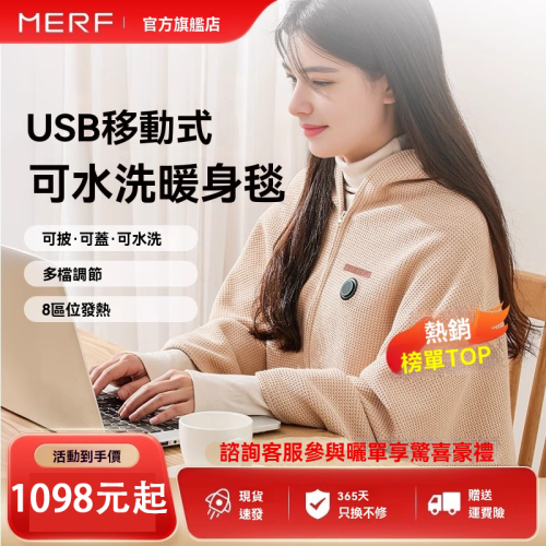 【官方正品】石墨烯電熱發熱披肩暖毯 15秒發熱,可水洗,不管是在家用,辦公室,戶外 都能給你帶來溫暖~~