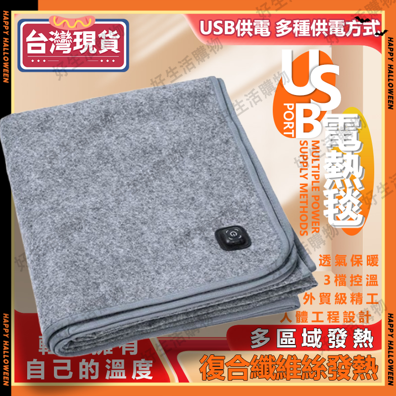 【台灣現貨】電熱毯 熱敷墊 加熱墊 單人 雙人 電毯 熱敷毯 電暖毯 發熱墊 熱敷毯 電熱敷墊 電暖毯恆溫電熱毯