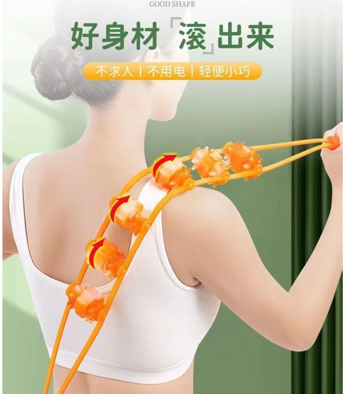 小巧家用 ,隨時隨地鍛煉,疏通筋骨,活血化瘀,按摩器肩開背神器