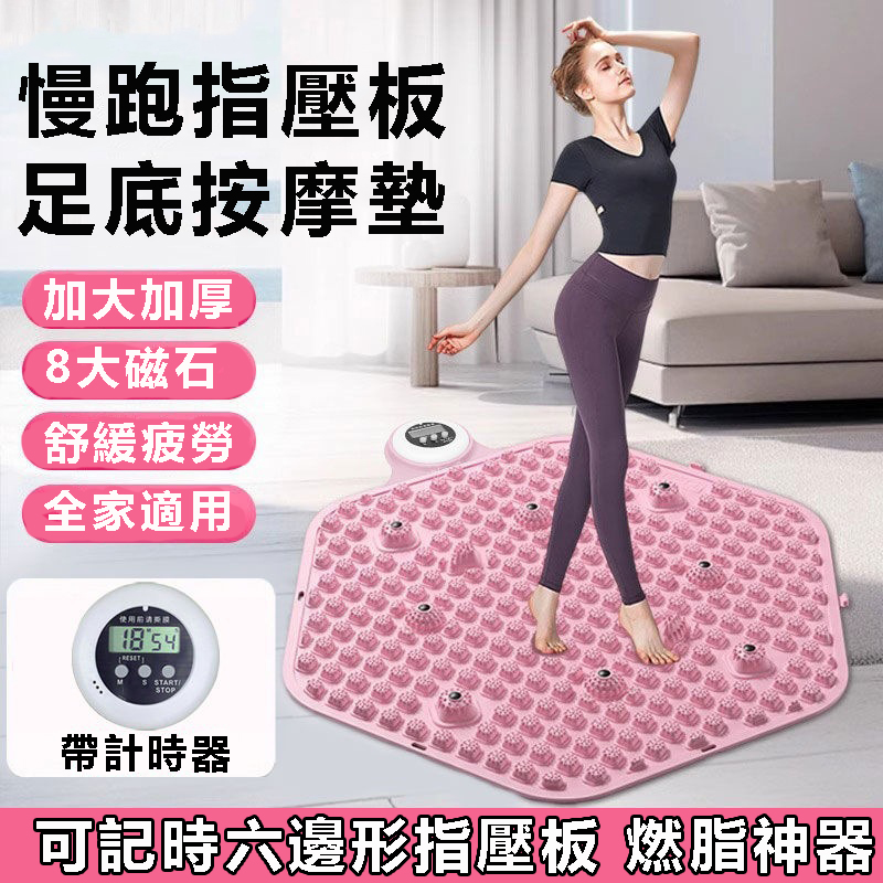 【慢跑按摩指壓板】優選材質 促進血液循環 減輕體重 緩解壓力 促進睡眠 健康每一天