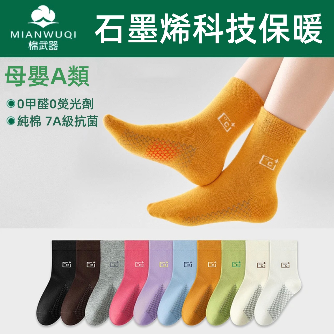 韓系純色字母長筒兒童石墨烯保暖防臭襪