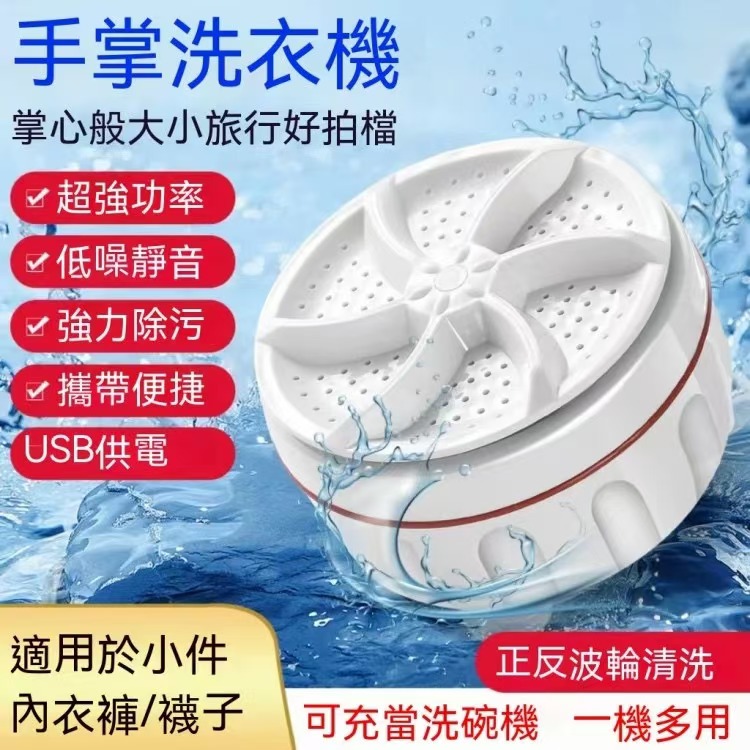迷你洗衣機螺旋洗衣機波輪洗衣機小型宿捨洗衣器底盤鍋輪便攜式微型洗衣機 底盤洗衣機 鍋輪洗衣機