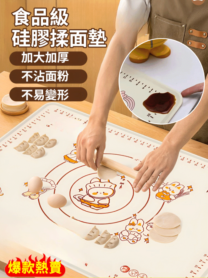 【硅膠不粘板揉面墊】享受美食的樂趣,從輕鬆揉麵開始, 厚實防滑!讓你的烘焙更加得心應手