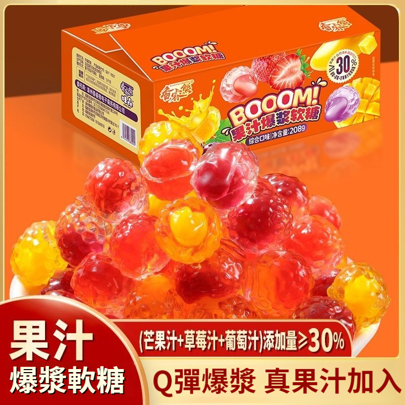 口口爆汁!真實果汁含量水果夾心,爆漿水果夾心軟糖,無添加,Q彈軟糯,甜而不膩,爆漿美味 全台免運費 口口爆汁!真實果汁含量水果夾心,爆漿水果夾心軟糖,無添加,Q彈軟糯,甜而不膩,爆漿美味 全台免運費