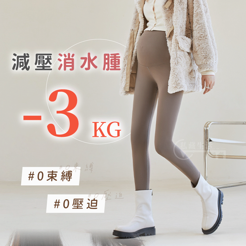 360°減壓褲 彈力超大一件讓你從孕期穿到產後! 360°減壓褲 彈力超大一件讓你從孕期穿到產後!