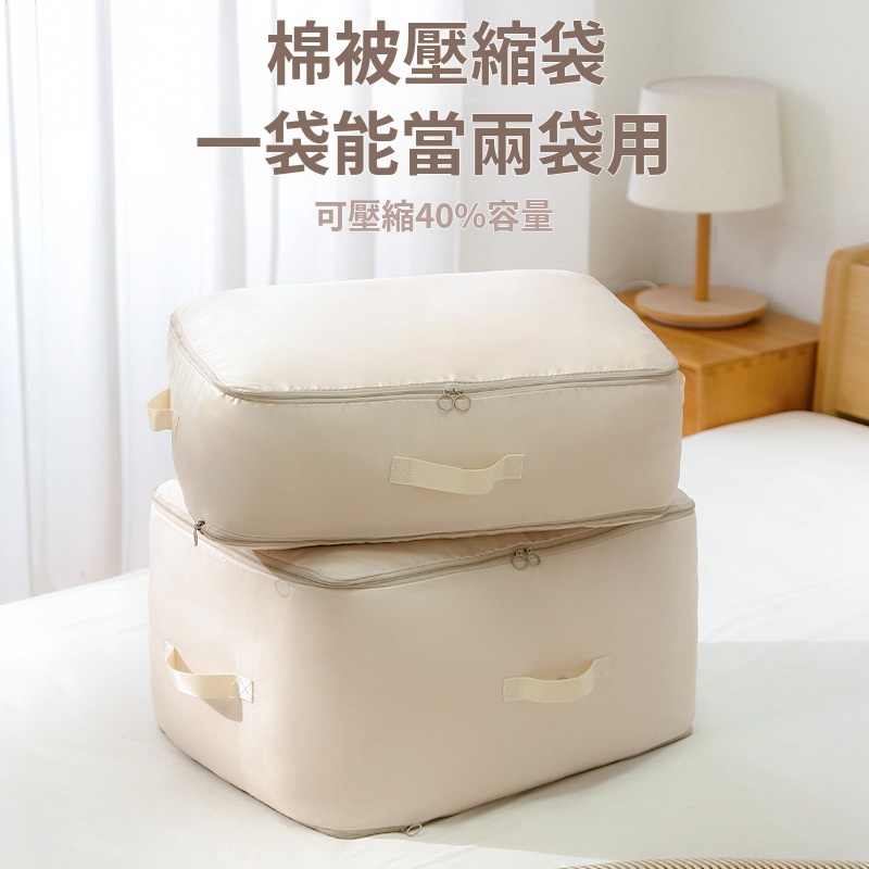 天氣越來越熱 厚的被子衣服都能收起來了,準備這個壓縮收納袋 一個袋子可以輕鬆收納8件羽絨服 3床被子 還不壞衣服被子的保暖性