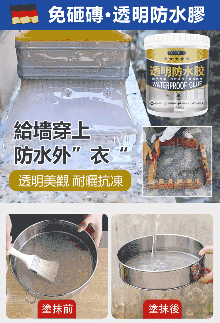 【廠家限時鉅惠】【一塗止漏】透明防水膠塗料300cc一桶可刷1-2坪, 外墻、陽臺、屋頂、瓷磚、屋内都可以通用 【廠家限時鉅惠】【一塗止漏】透明防水膠塗料300cc一桶可刷1-2坪, 外墻、陽臺、屋頂、瓷磚、屋内都可以通用