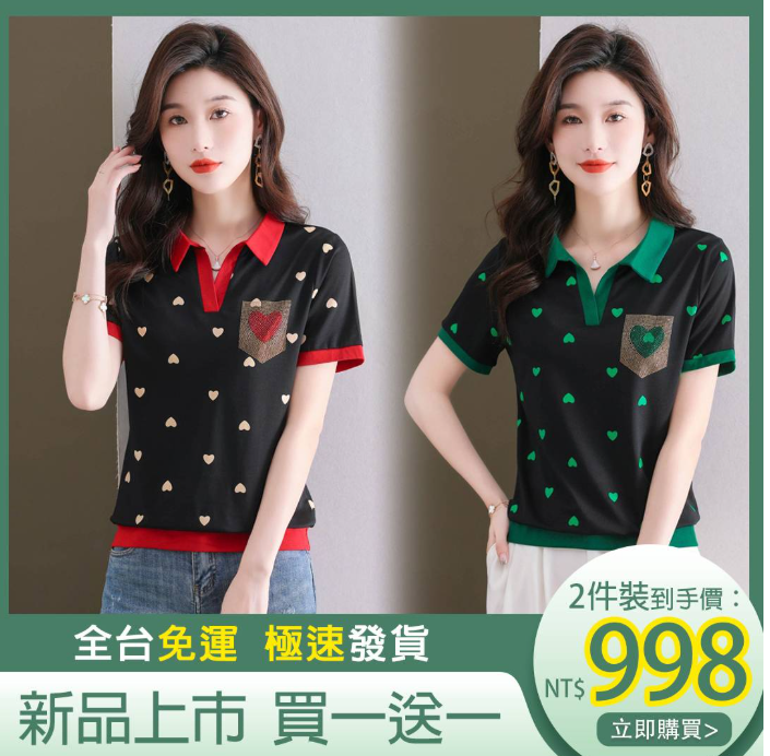【任選買1送1】時尚翻領印花短袖,顯瘦版型超給力,燙鑽口袋精緻優雅,布料柔軟舒適!