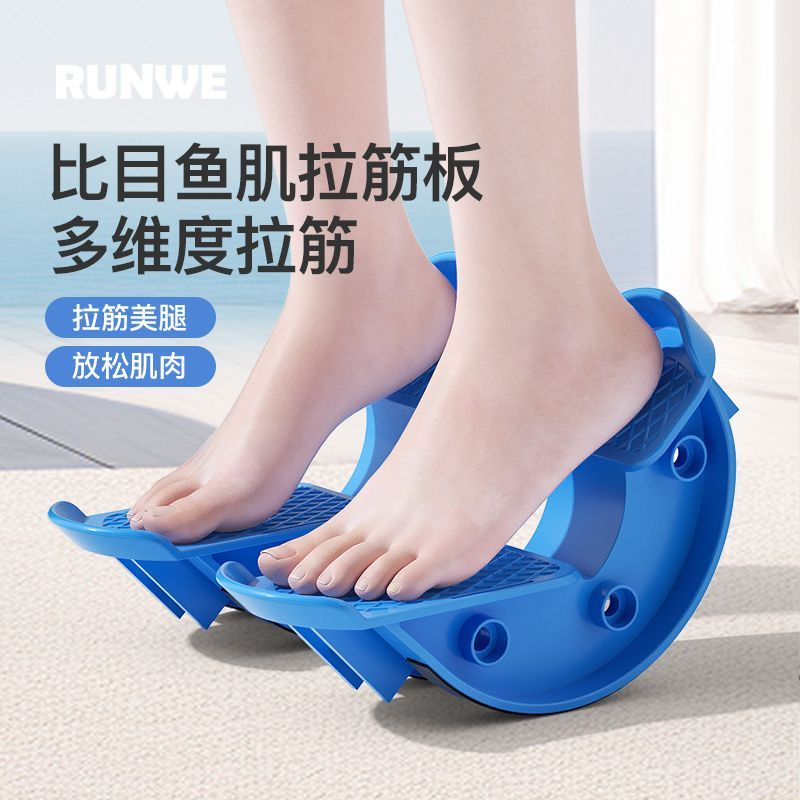 台灣爆品❤ 拉筋神器!比目魚肌踩踏板拉伸訓練器拉筋斜踏室內腳踏練習定向抗阻跟腱鍛鍊|每天5分鐘,痠痛全消失 台灣爆品❤ 拉筋神器!比目魚肌踩踏板拉伸訓練器拉筋斜踏室內腳踏練習定向抗阻跟腱鍛鍊|每天5分鐘,痠痛全消失