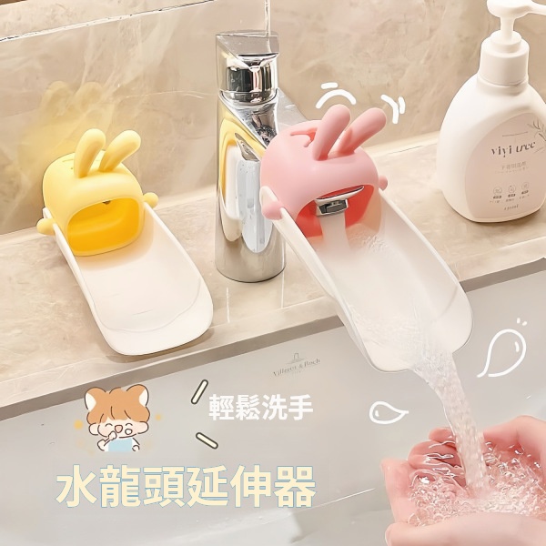可愛卡通水龍頭延伸器寶寶洗手加長硅膠防濺水神器 可愛卡通水龍頭延伸器寶寶洗手加長硅膠防濺水神器